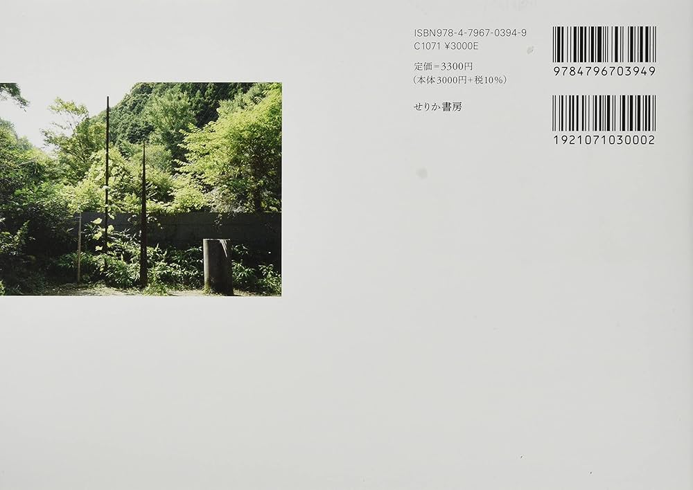 麻生三郎アトリエ   /せりか書房/三上豊（単行本） Amazon.co.jp: 麻生三郎アトリエ : 三上 豊, 桜井 ただひさ